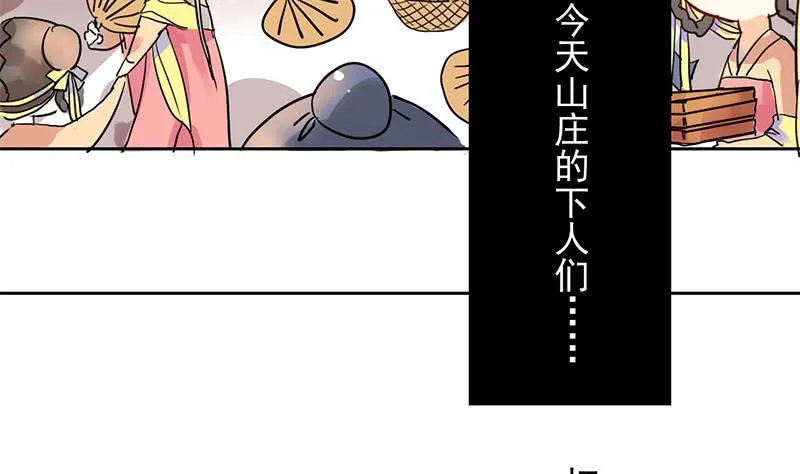 第3话 真相让人措手不及 第39页