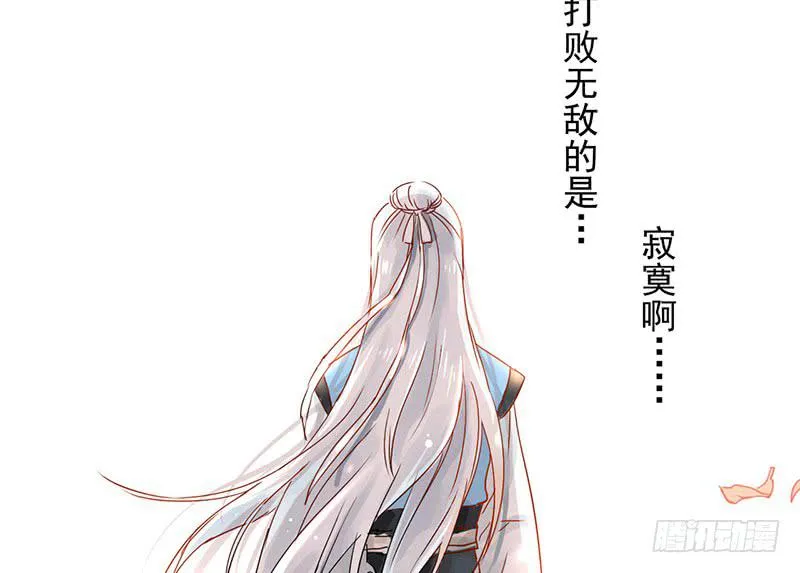 第3话 真相让人措手不及 第40页