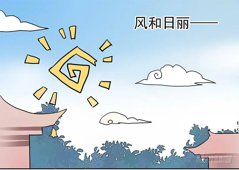第4话 又是风和日丽的一天 第1页
