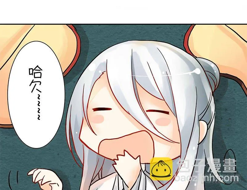 第4话 又是风和日丽的一天 第2页