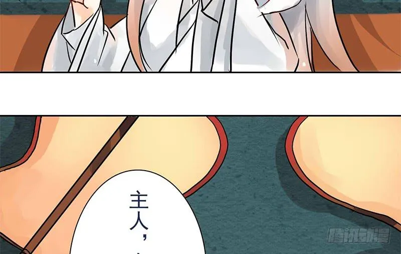 第4话 又是风和日丽的一天 第3页