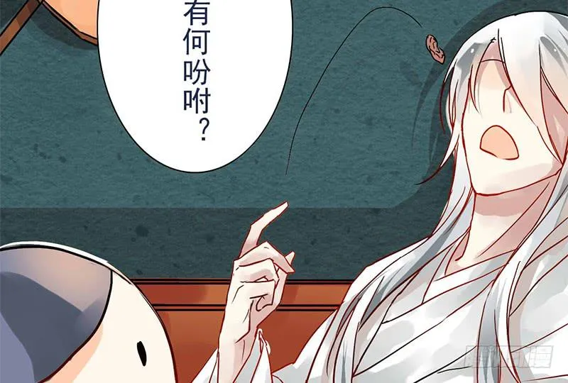第4话 又是风和日丽的一天 第4页