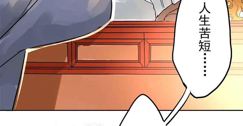 第4话 又是风和日丽的一天 第6页