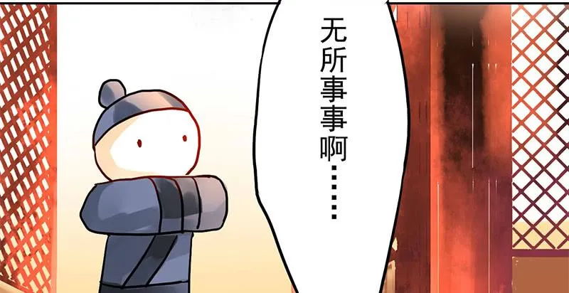 第4话 又是风和日丽的一天 第7页