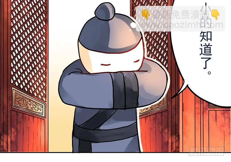 第4话 又是风和日丽的一天 第9页