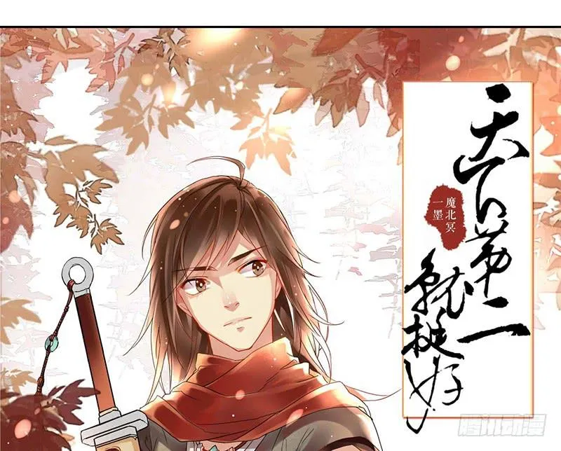 第4话 又是风和日丽的一天 第10页