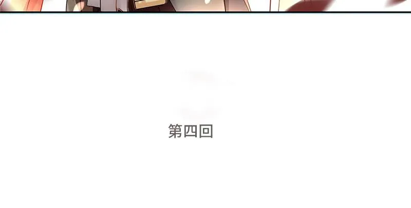 第4话 又是风和日丽的一天 第12页
