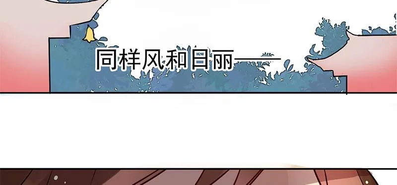 第4话 又是风和日丽的一天 第14页