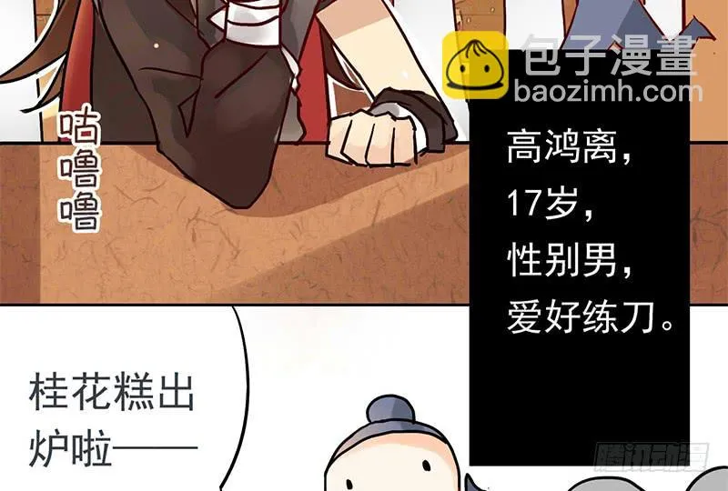 第4话 又是风和日丽的一天 第17页