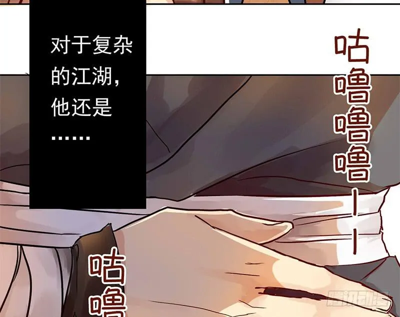 第4话 又是风和日丽的一天 第19页