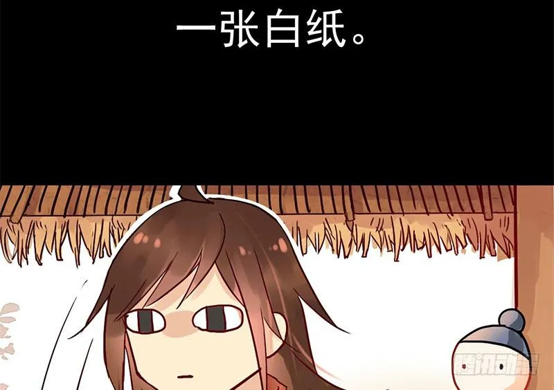 第4话 又是风和日丽的一天 第21页