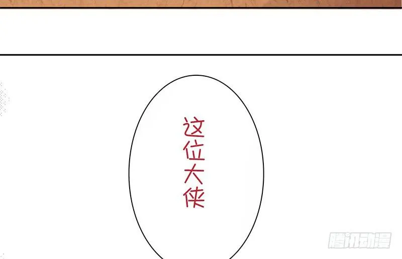第4话 又是风和日丽的一天 第23页