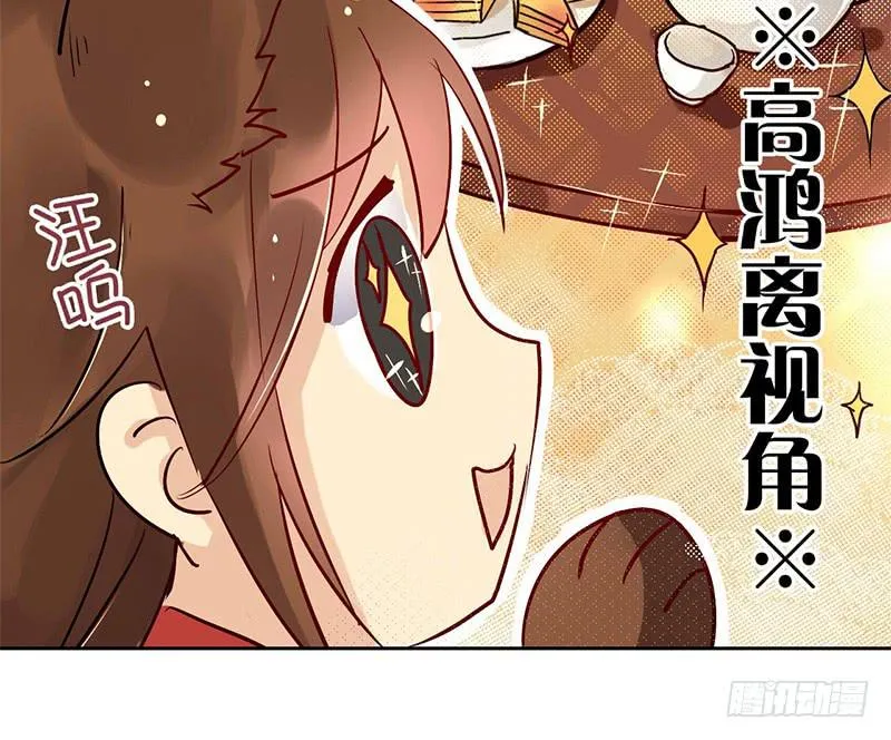 第4话 又是风和日丽的一天 第26页