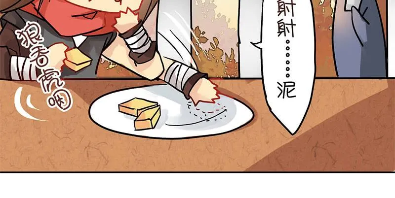 第4话 又是风和日丽的一天 第29页