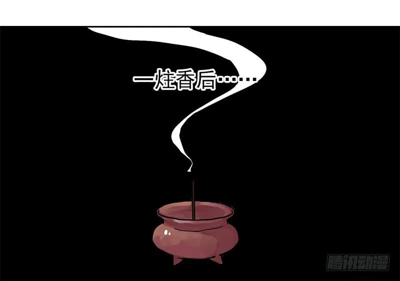 第4话 又是风和日丽的一天 第35页