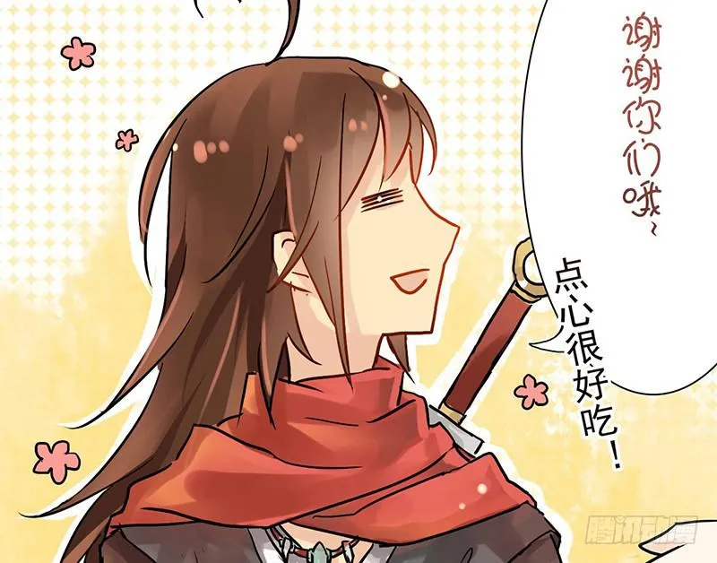 第4话 又是风和日丽的一天 第38页