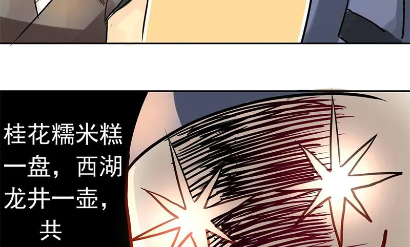 第4话 又是风和日丽的一天 第42页