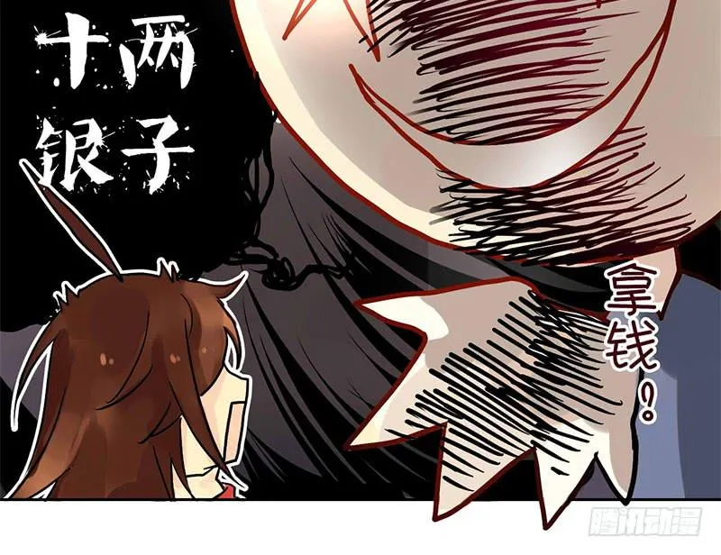 第4话 又是风和日丽的一天 第43页