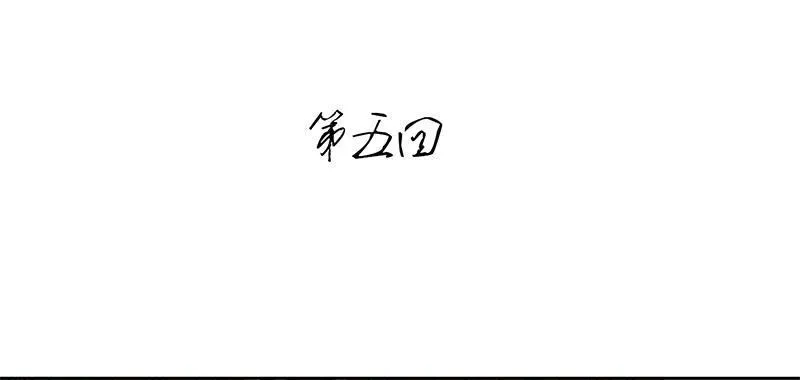 第5话 珍惜粮食，人人有责 第4页