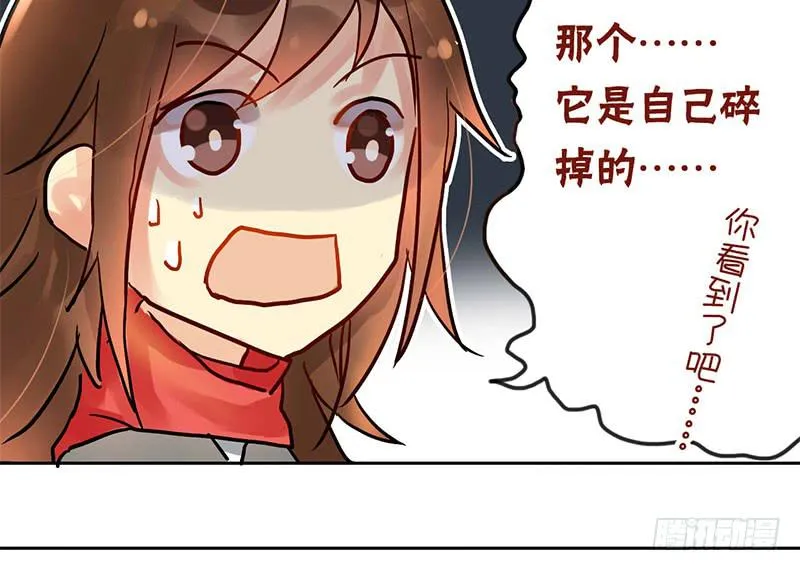 第5话 珍惜粮食，人人有责 第14页