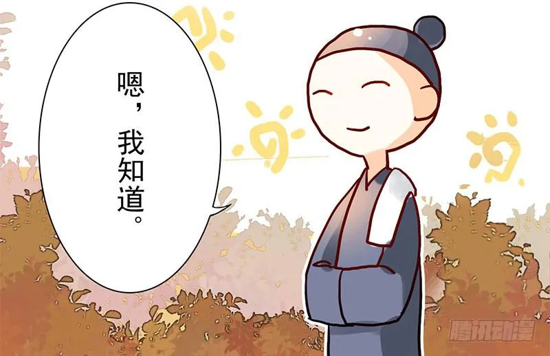 第5话 珍惜粮食，人人有责 第15页