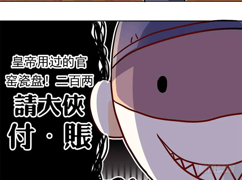 第5话 珍惜粮食，人人有责 第16页