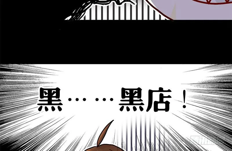第5话 珍惜粮食，人人有责 第17页