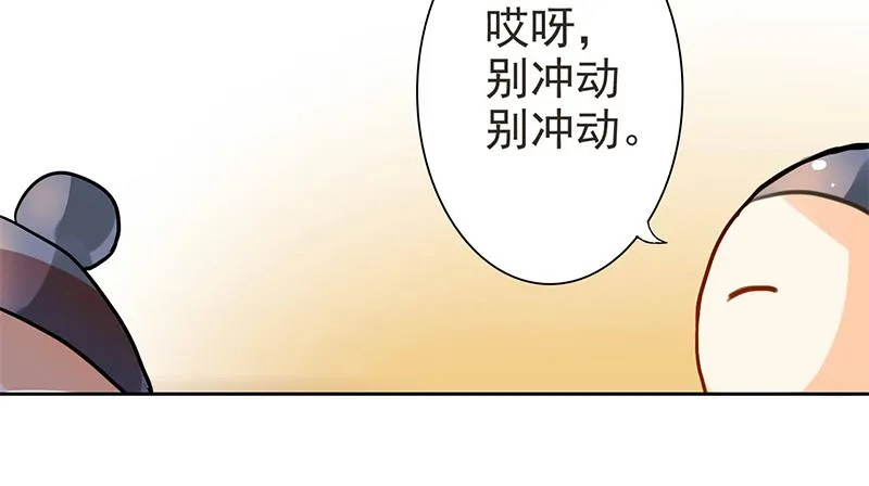 第5话 珍惜粮食，人人有责 第20页