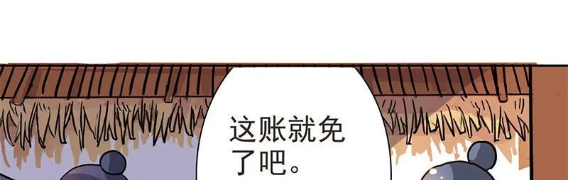 第5话 珍惜粮食，人人有责 第21页