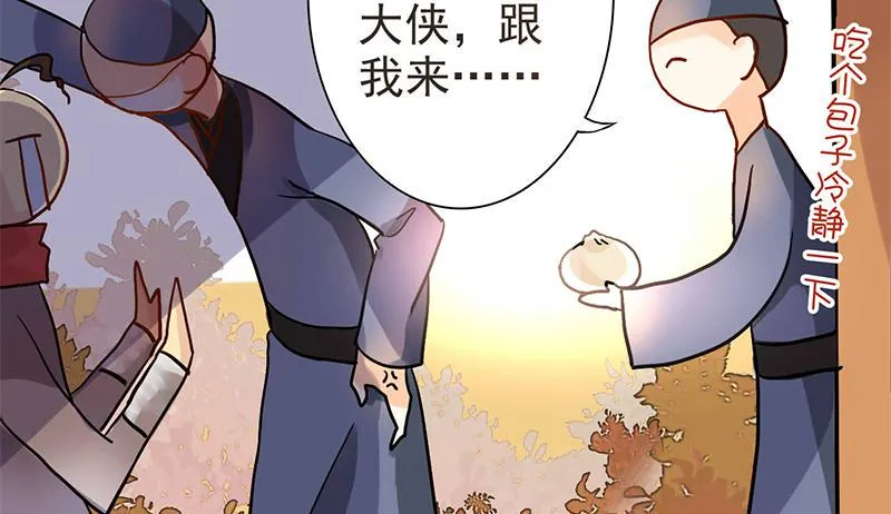 第5话 珍惜粮食，人人有责 第22页