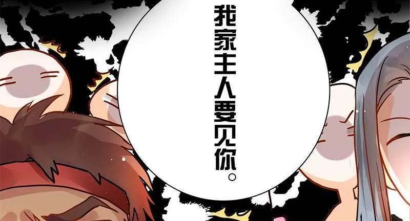 第5话 珍惜粮食，人人有责 第24页