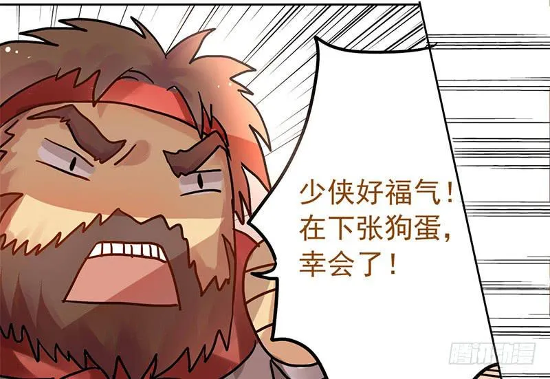 第5话 珍惜粮食，人人有责 第26页