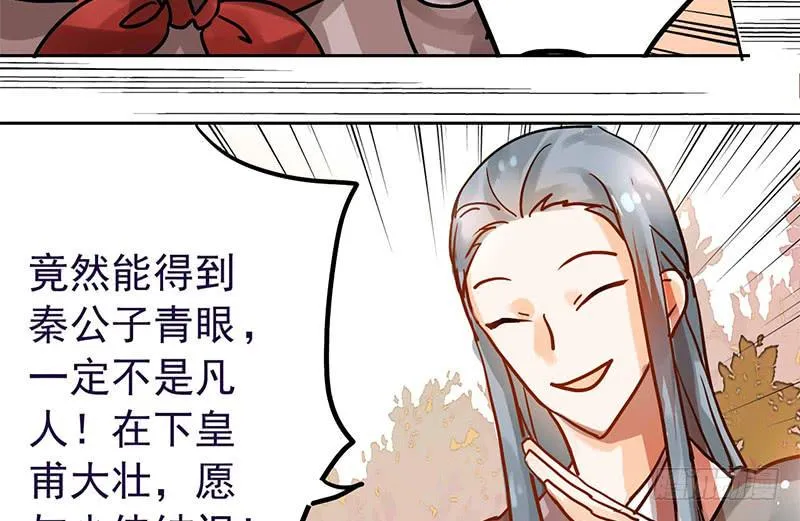 第5话 珍惜粮食，人人有责 第27页