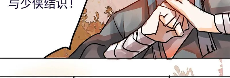 第5话 珍惜粮食，人人有责 第28页