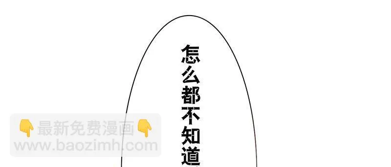 第5话 珍惜粮食，人人有责 第49页