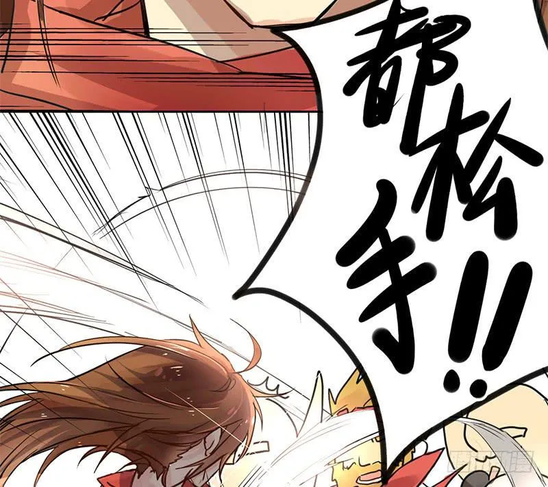 第6话 拼爹不如拼实力 第4页