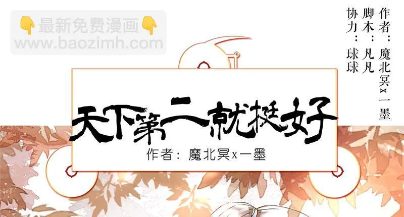 第6话 拼爹不如拼实力 第11页