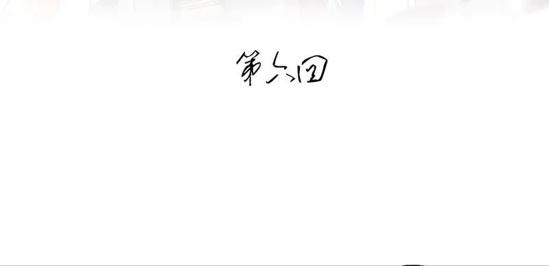 第6话 拼爹不如拼实力 第14页