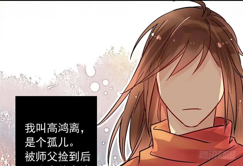 第6话 拼爹不如拼实力 第15页