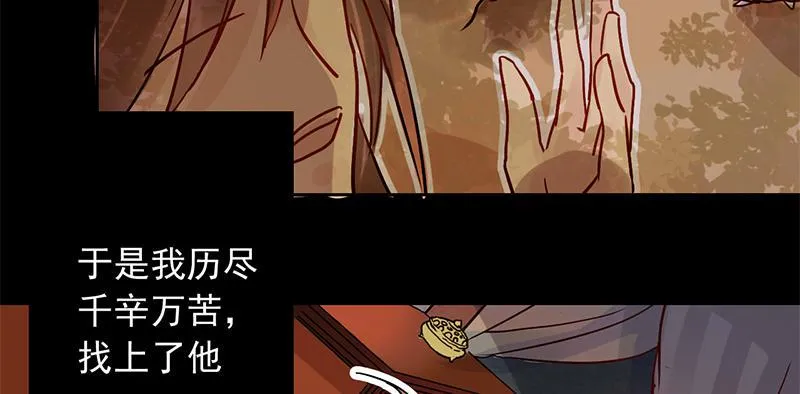 第6话 拼爹不如拼实力 第18页
