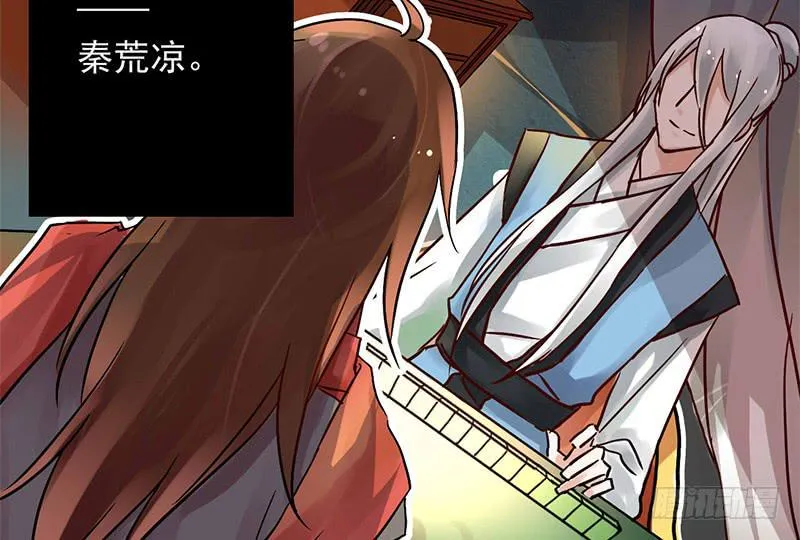 第6话 拼爹不如拼实力 第19页