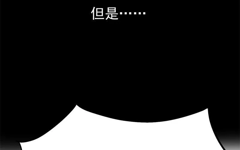 第6话 拼爹不如拼实力 第23页