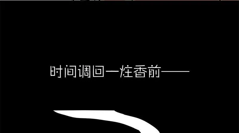 第6话 拼爹不如拼实力 第26页