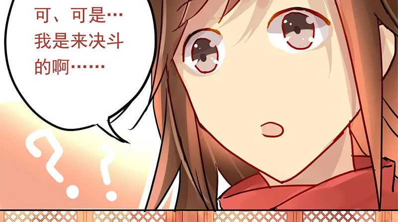 第6话 拼爹不如拼实力 第35页