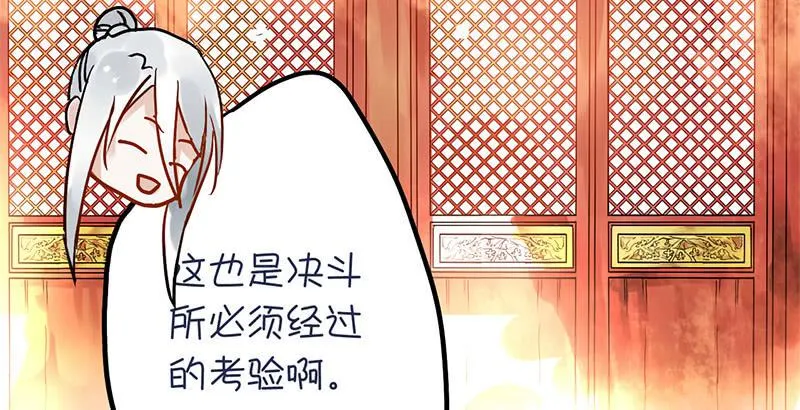 第6话 拼爹不如拼实力 第36页