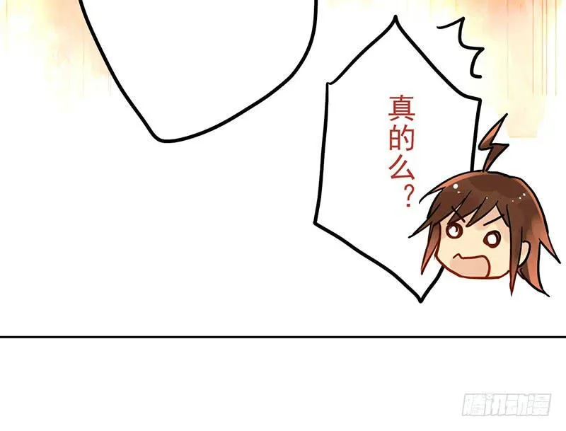 第6话 拼爹不如拼实力 第37页