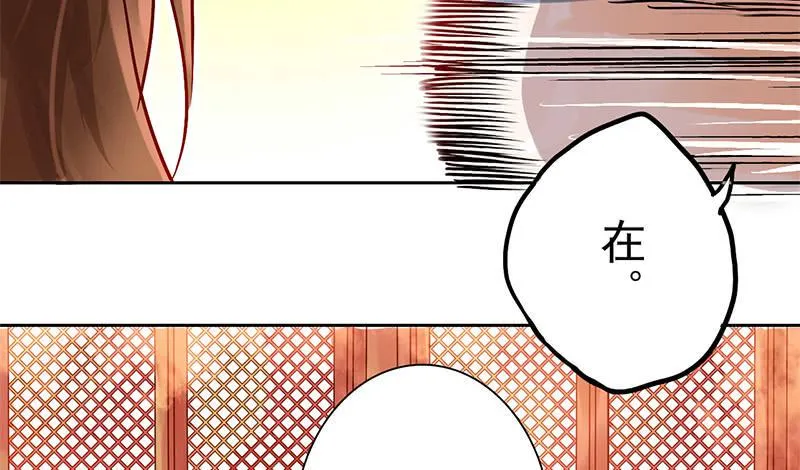 第6话 拼爹不如拼实力 第42页