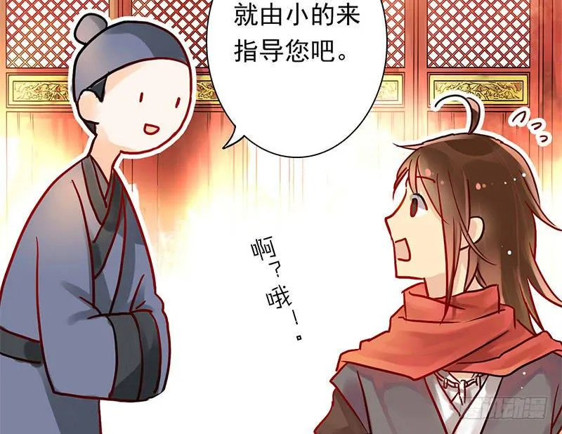 第6话 拼爹不如拼实力 第43页