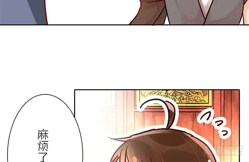 第6话 拼爹不如拼实力 第44页