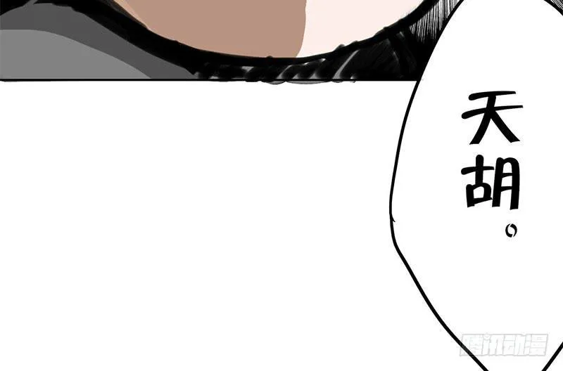 第6话 拼爹不如拼实力 第59页